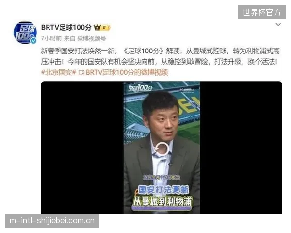 北京国安完成换帅，聘请前诺丁汉森林助理教练蒙哥马利执掌球队教鞭。